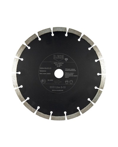 Алмазный диск ECO Line S-10, 125х2,0х22,23 (E-S-10-0125-022): Алмазный диск по бетону в Братске