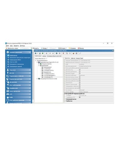 PERCo-SM20. Модуль Интеграция с видеоподсистемой Trassir. PERCo в Братске