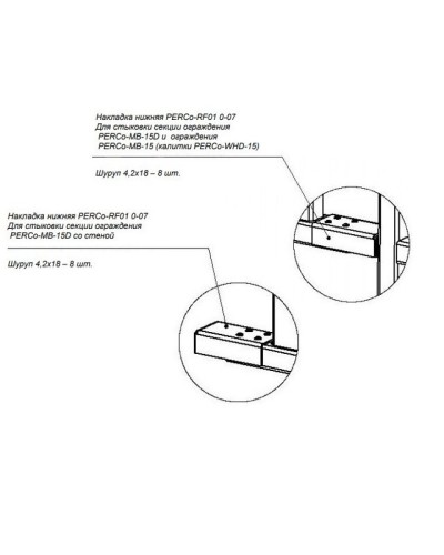 PERCo-RF01 0-07. Накладка нижняя . PERCo в Братске