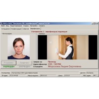 PERCo-SL02. Локальное ПО. PERCo