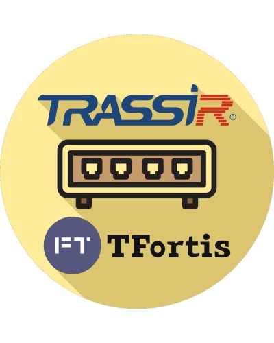 TRASSIR TFortis (server). Программное обеспечение для IP-систем видеонаблюдения. Trassir в Братске