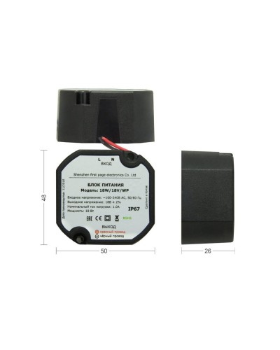 БПД 18W/18V/WP. Блок питания домофона. VIZIT в Братске