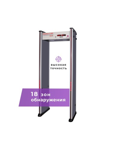 UltraScan C1800. Металлодетектор арочный. Аурикс в Братске