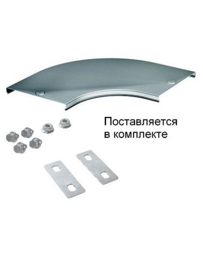 Крышка на угол CPO 90 горизонтальный 90° осн.200 (38004K). Крышка на угол в комплекте с метизами и пластинами PTCE. ДКС в Братске
