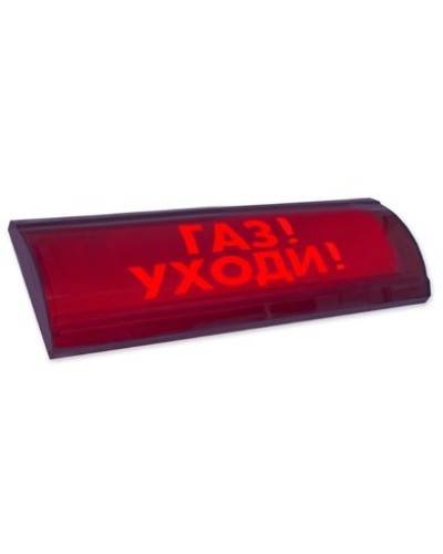 ЛЮКС-24-К СН Газ уходи. Оповещатель охранно-пожарный комбинированный свето-звуковой (табло). Электротехника и Автоматика в Братске