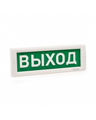 КРИСТАЛЛ-12 МС Выход. Оповещатель охранно-пожарный световой (табло). Электротехника и Автоматика в Братске