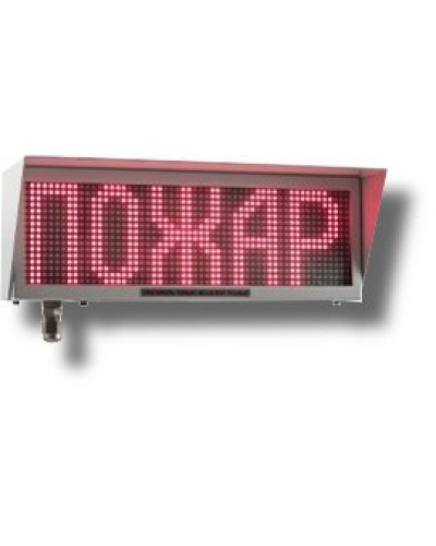 Экран-ИНФО-С 230V, КВБ12. Оповещатель охранно-пожарный комбинированный свето-звуковой динамический взрывозащищённый (табло). Эридан в Братске