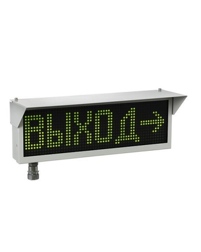 Экран-ИНФО-Н 230V, ШТ1/2. Оповещатель охранно-пожарный комбинированный свето-звуковой динамический взрывозащищённый (табло). Эридан в Братске