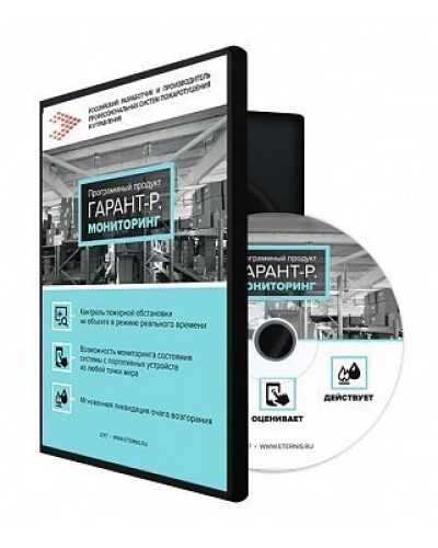Гарант-Р. Мониторинг: Программа мониторинга в Братске