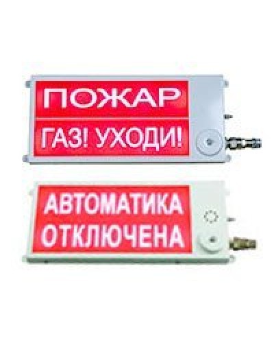 Плазма-Ех(m)-СЗ-4 40х20 2К НАДПИСЬ 1 / НАДПИСЬ 2. Оповещатель охранно-пожарный комбинированный свето-звуковой взрывозащищённый (табло). Этра-спецавтоматика в Братске