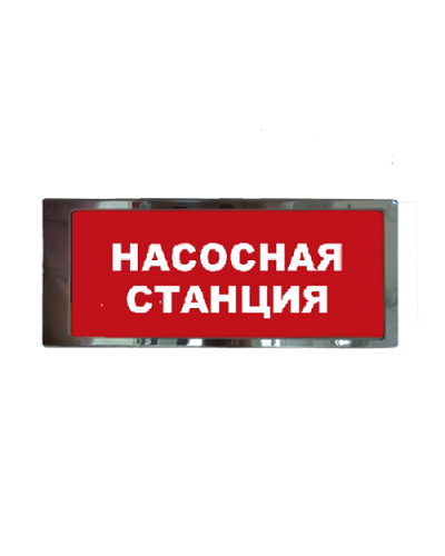 Ирида-Гефест Т-Т19-2х8-Бел/Кр-IP66 Насосная станция, нержавейка. Оповещатель охранно-пожарный световой. Гефест в Братске