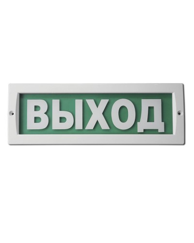 М-220 Выход. Оповещатель охранно-пожарный световой (табло). ИП Раченков А.В. в Братске
