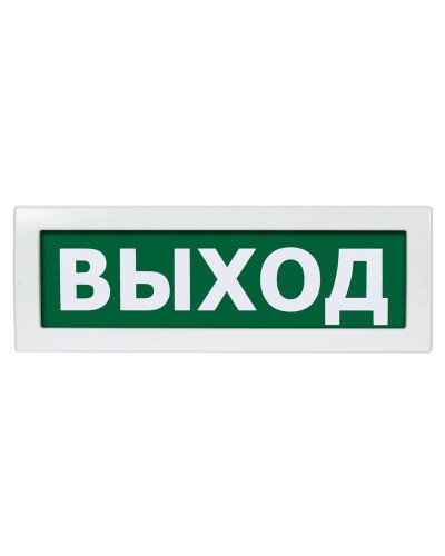 М-12 (9-28V) Выход. Оповещатель охранно-пожарный световой (табло). ИП Раченков А.В. в Братске