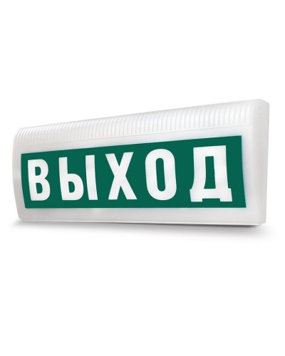 М-12-З ЛАЙТ Выход. Оповещатель охранно-пожарный комбинированный свето-звуковой (табло). ИП Раченков А.В. в Братске