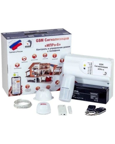 ИПРо 6 Для квартиры. GSM сигнализация. ИПРо в Братске