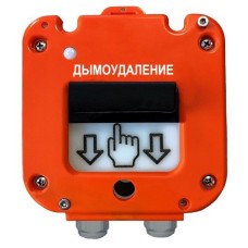 УДП 535-26 Север Пуск Дымоудаления, новый корпус, пластиковый ввод 6-12 мм. Устройство дистанционного пуска. Магнито-Контакт