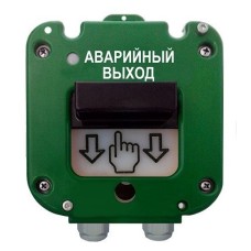 УДП 535-50 Север Аварийный выход, пластиковый ввод 6-12 мм. Устройство дистанционного пуска. Магнито-Контакт