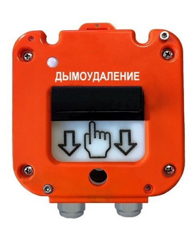 УДП 535-26 Север Пуск Дымоудаления, новый корпус, пластиковый ввод 13-18 мм. Устройство дистанционного пуска. Магнито-Контакт в Братске