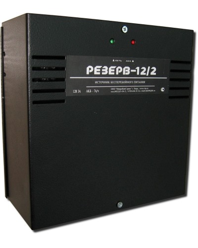 Резерв 12/2 PRO (цвет корпуса черный). Источник вторичного электропитания резервированный. МикроКомСервис в Братске