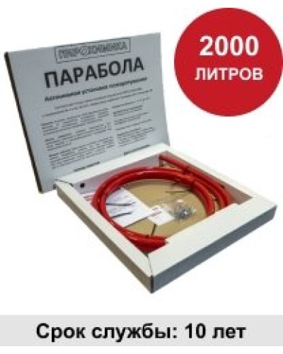 УГПА Парабола 2000. Автономная установка пожаротушения. ПироХимика в Братске