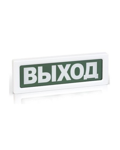 ОПОП 1-8 ВЫХОД,220В. Оповещатель пожарный световой. Рубеж в Братске