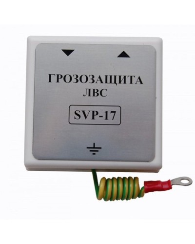 SVP-17 Без РоЕ. Устройство грозозащиты цепей Ethernet. РУССБЫТ в Братске