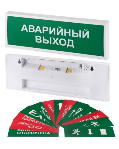 КОП-220П (с ИРП-А) ВЫХОД, с АКБ, зеленый фон. Оповещатель охранно-пожарный световой (табло). Системсервис в Братске