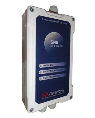 БИВ (Exia) IIC (в комплекте УПКОП 135-1-2ПМ). Блок интерфейсный взрывозащищенный. Спецавтоматика, Бийск в Братске