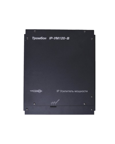 ТРОМБОН IP-УМ120. IP-усилитель 120Вт. ТРОМБОН в Братске