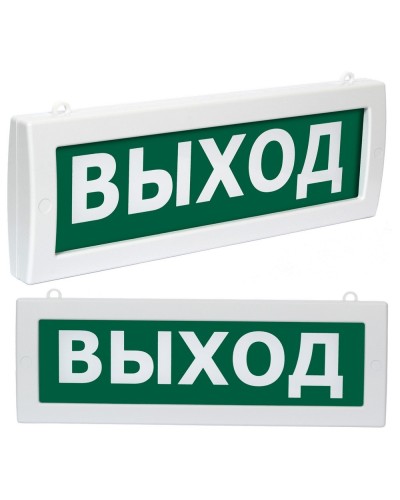 Молния М2-220-РИП Выход (ВИСТЛ). Оповещатель охранно-пожарный световой (табло). ВИСТЛ в Братске