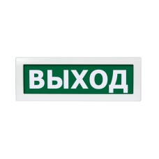 Молния-24 Выход. Оповещатель охранно-пожарный световой (табло). ВИСТЛ