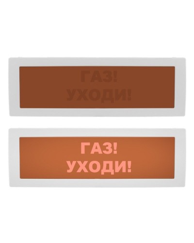 Молния-24 СН Газ уходи. Оповещатель охранно-пожарный световой (табло). ВИСТЛ в Братске